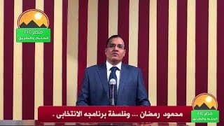 Potential Presidential Candidate Explains Reasons for Running